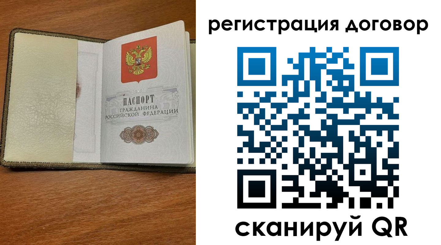 временная регистрация для всех в Закаменске