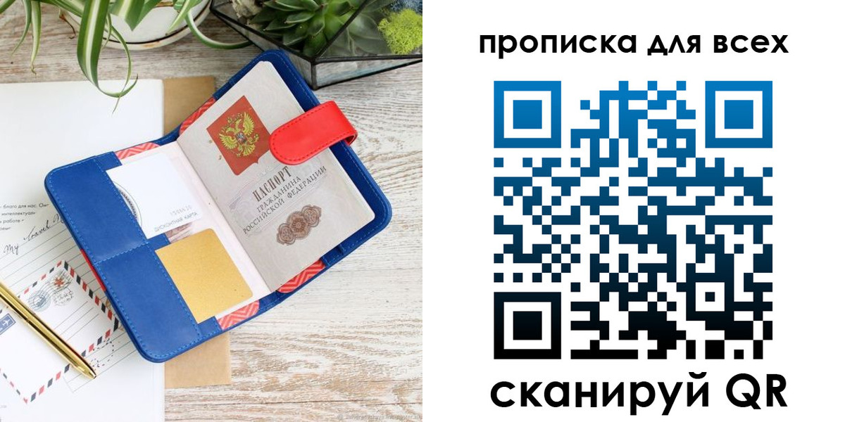 пропишу в квартире в Закаменске