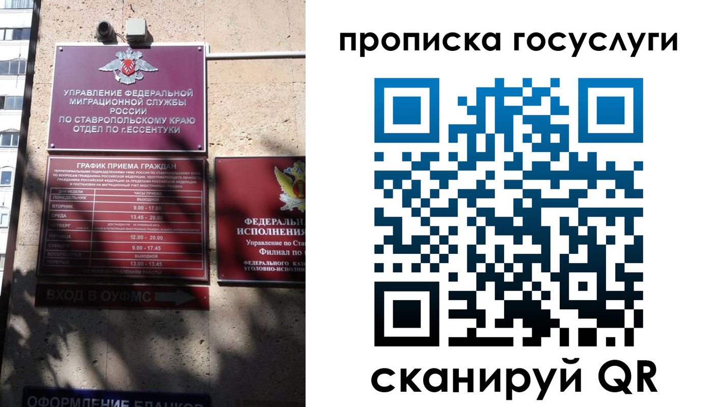временная регистрация поиск в Закаменске