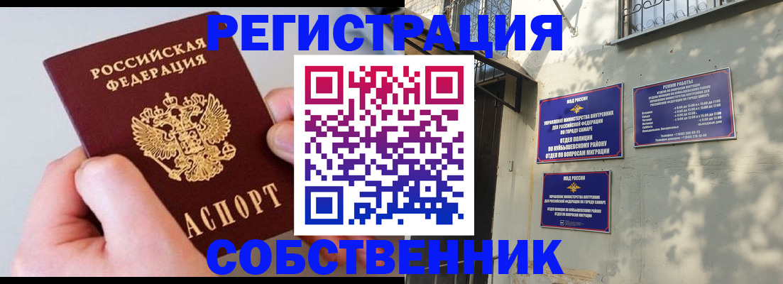 временная регистрация в Закаменске