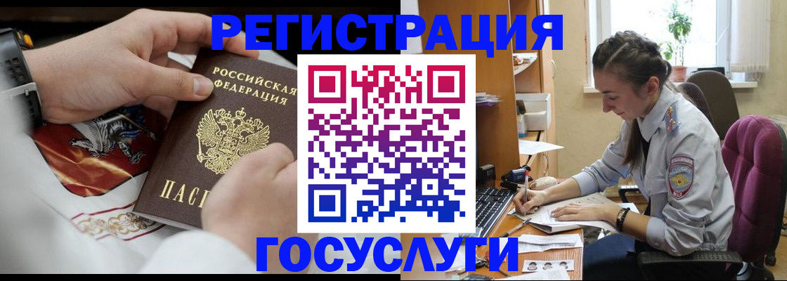 временная регистрация гарантия в Закаменске