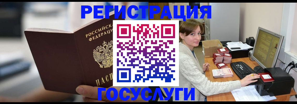купить прописку в Закаменске