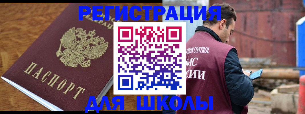 регистрация в Закаменске