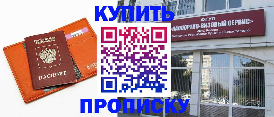 временная регистрация адрес в Закаменске