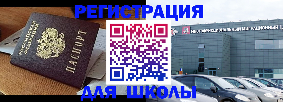 временная регистрация 2025 в Закаменске