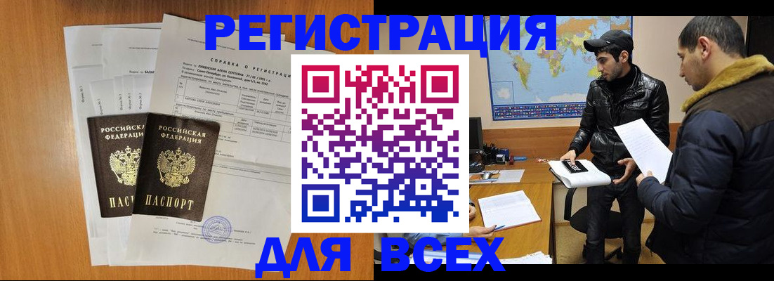 найти адрес прописки в Закаменске